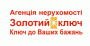 Агентство недвижимости "Золотой ключ"